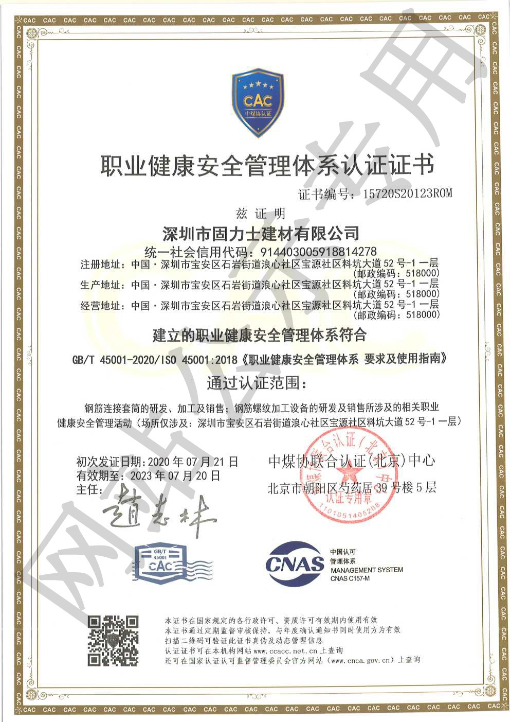 普洱ISO45001证书
