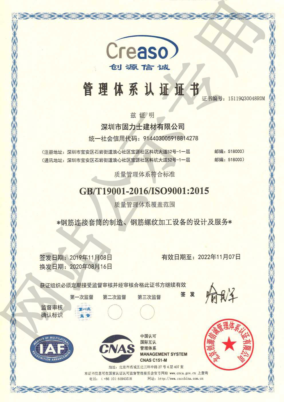 普洱ISO9001证书